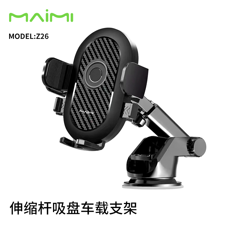 Z26 车载支架