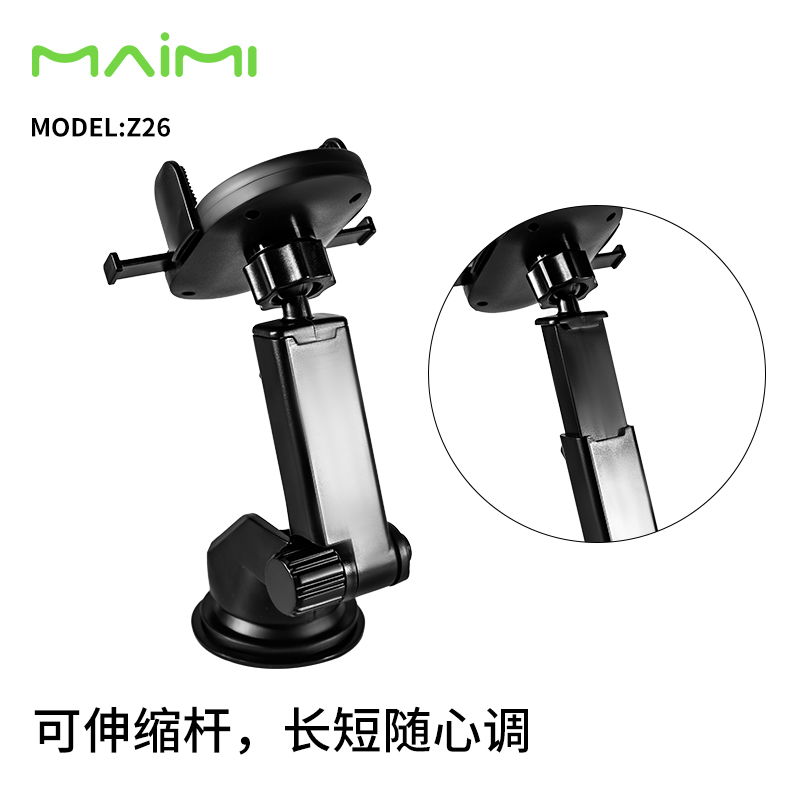 Z26 车载支架