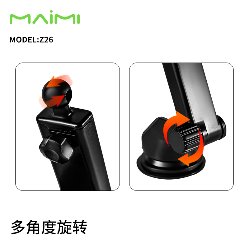 Z26 车载支架