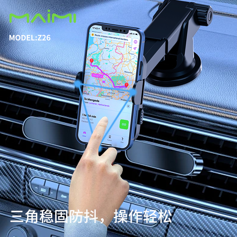 Z26 车载支架