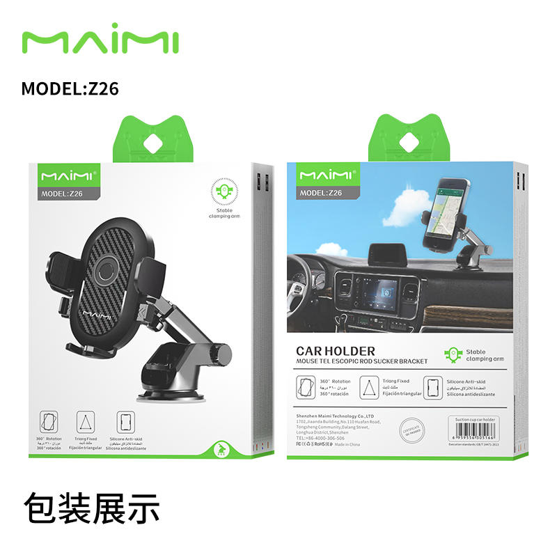 Z26 车载支架