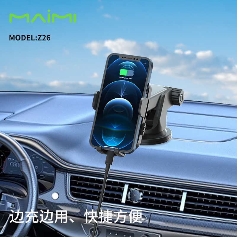 Z26 车载支架