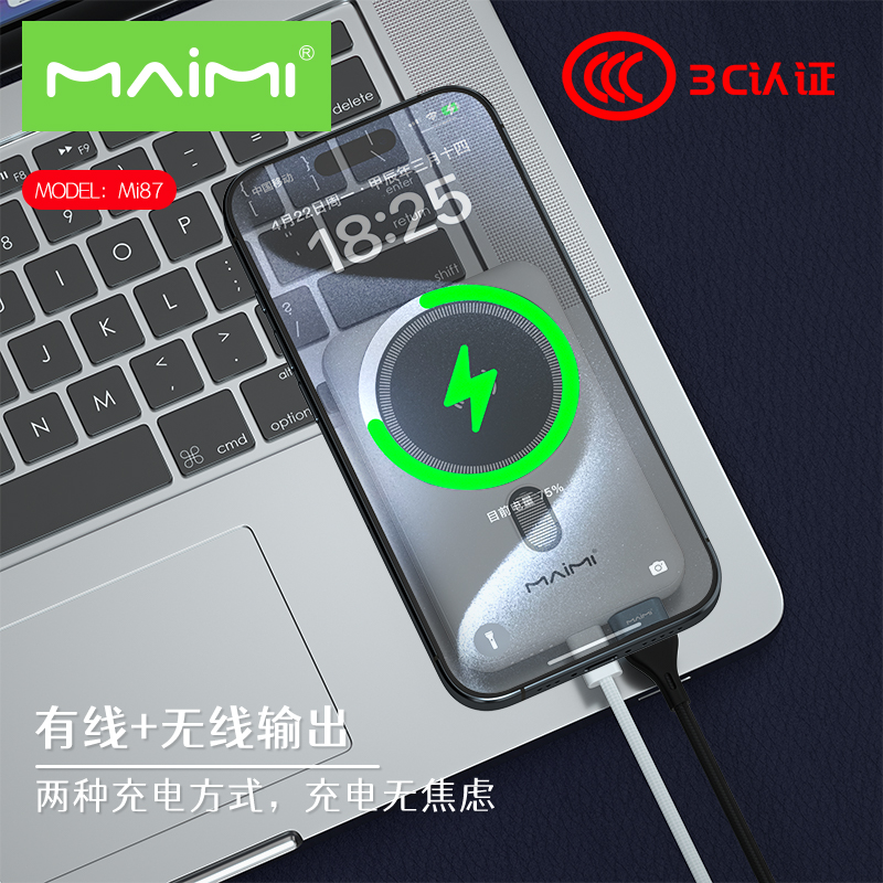 Mi87 移动电源