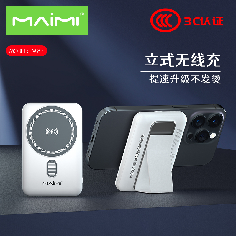 Mi87 移动电源