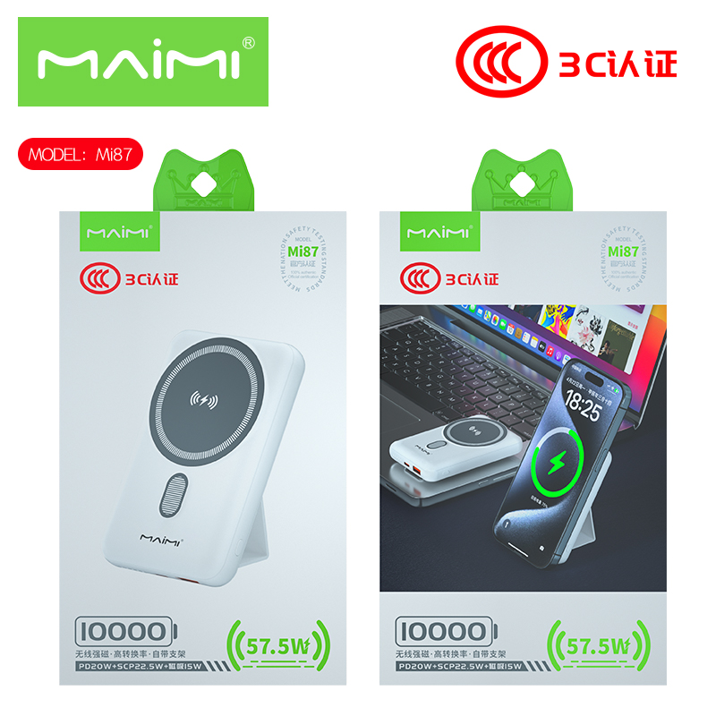 Mi87 移动电源