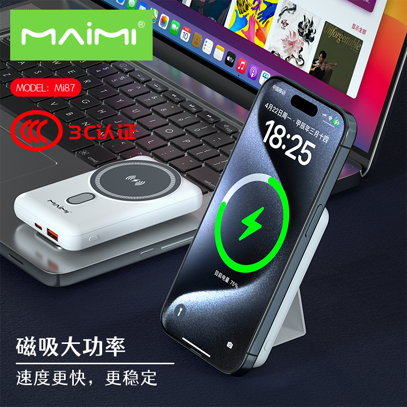 Mi87 移动电源