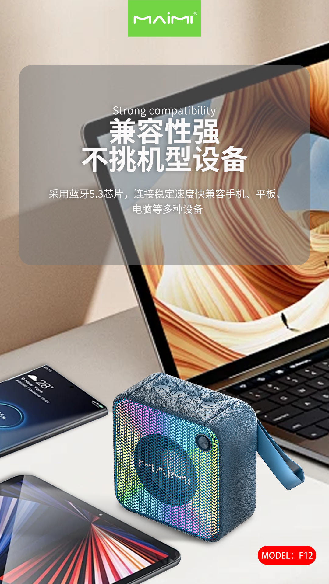 F12 便携式蓝牙音箱