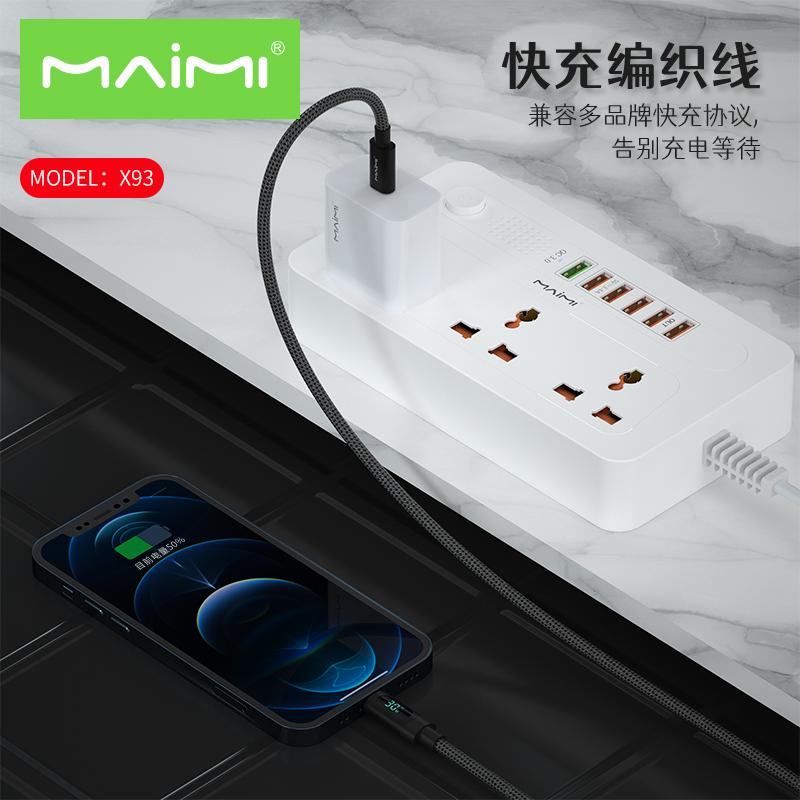 X93 数据线