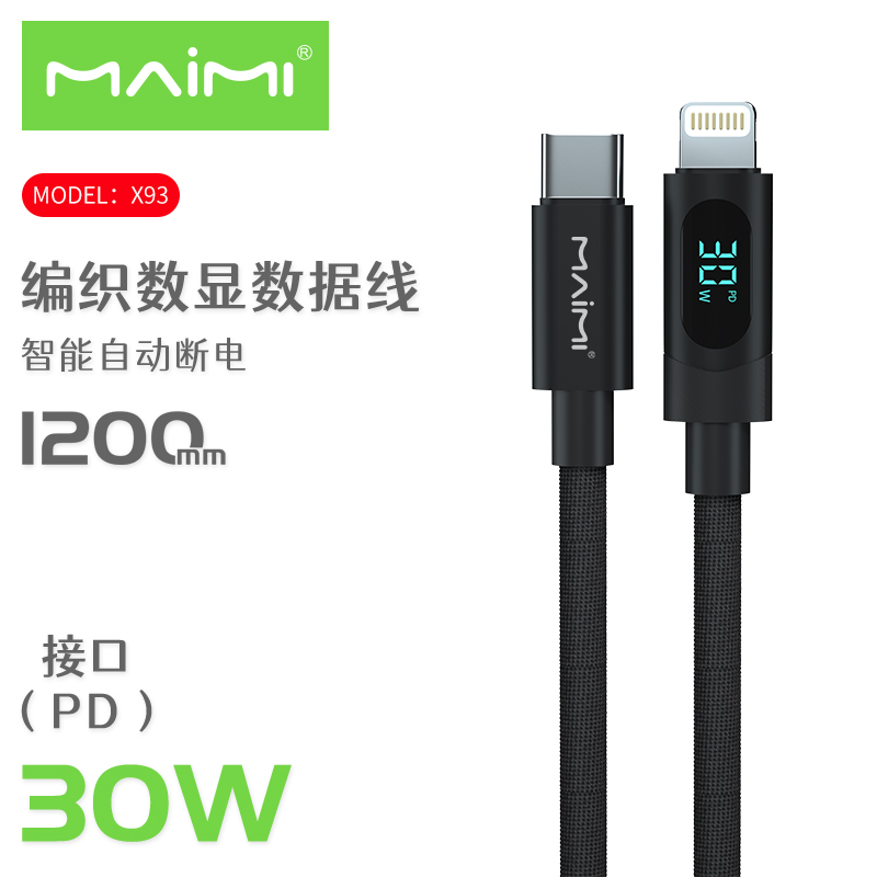 X93 数据线