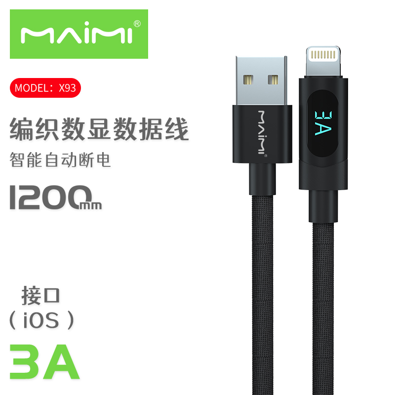 X93 数据线