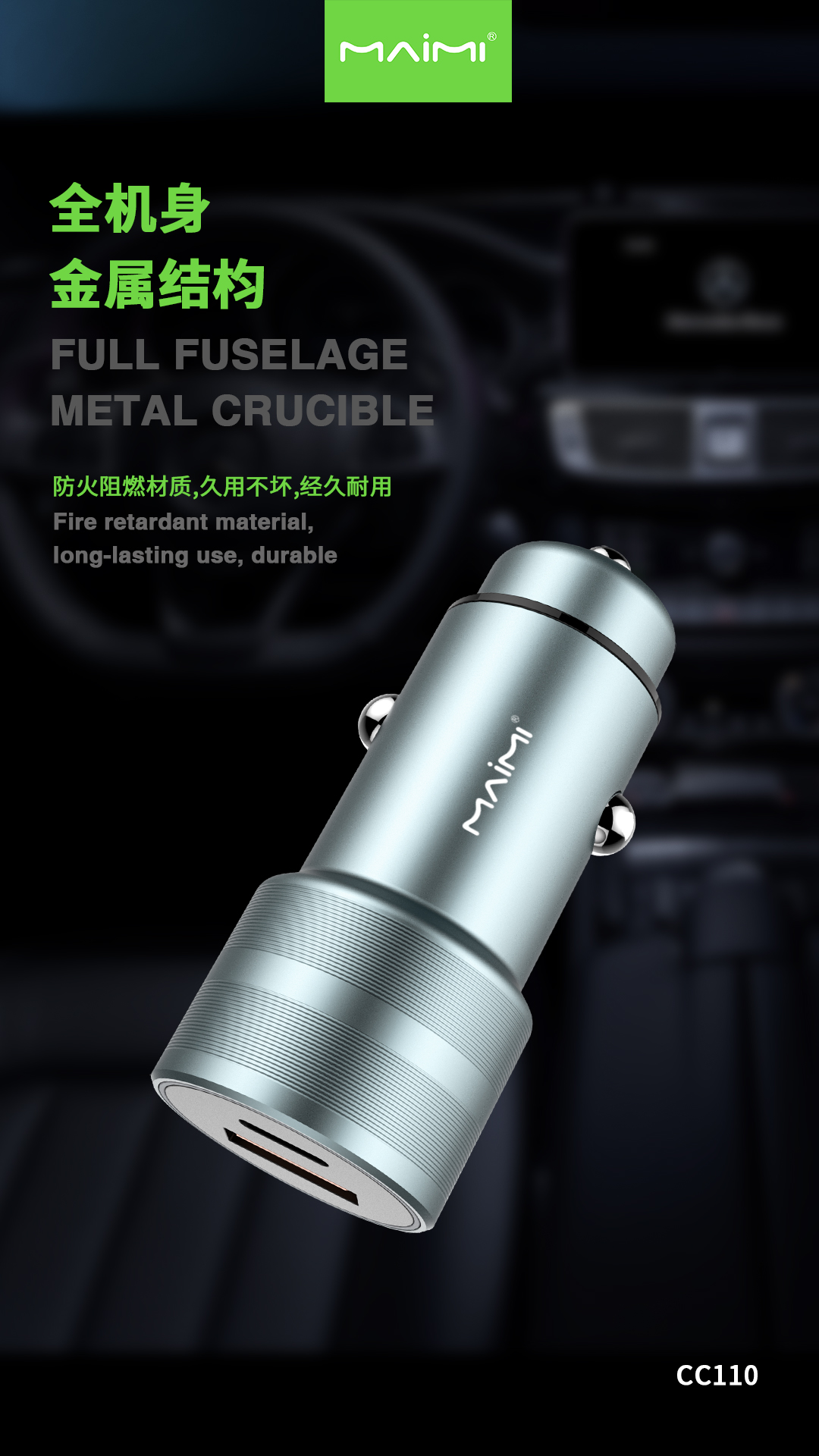 CC110 车载充电器