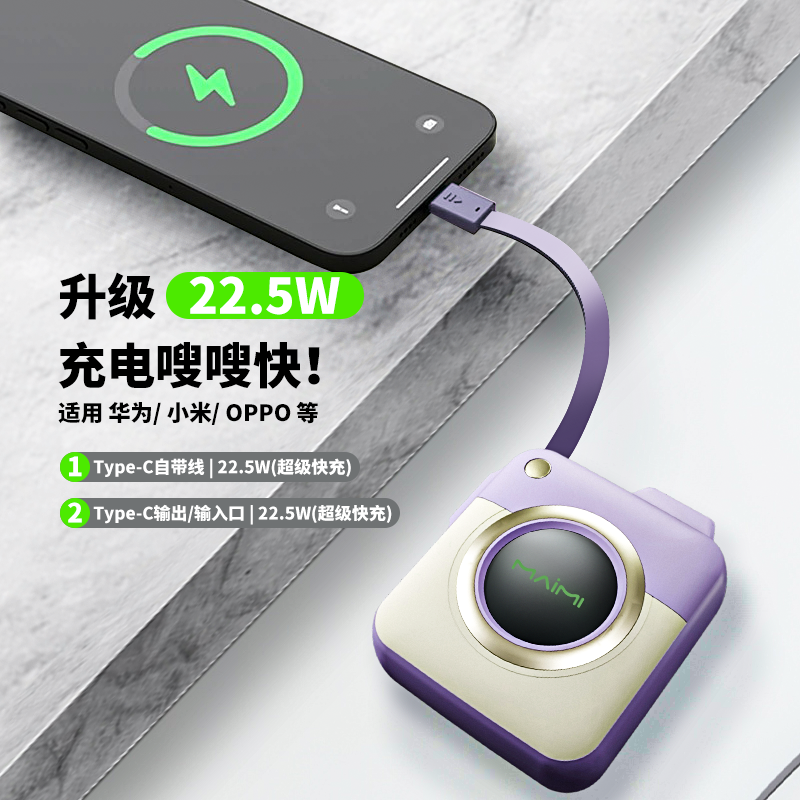 Maimi麦靡 Mi95 移动电源 