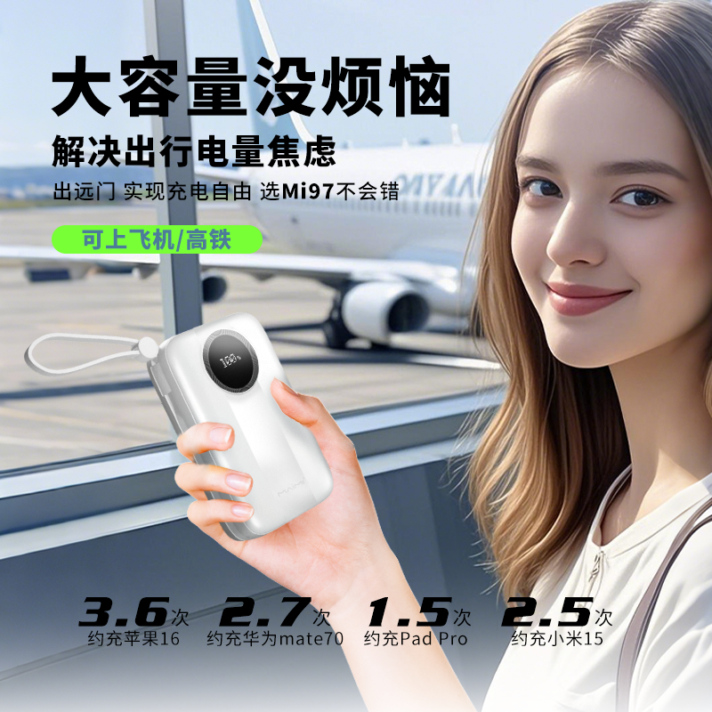 Maimi麦靡 Mi97 移动电源